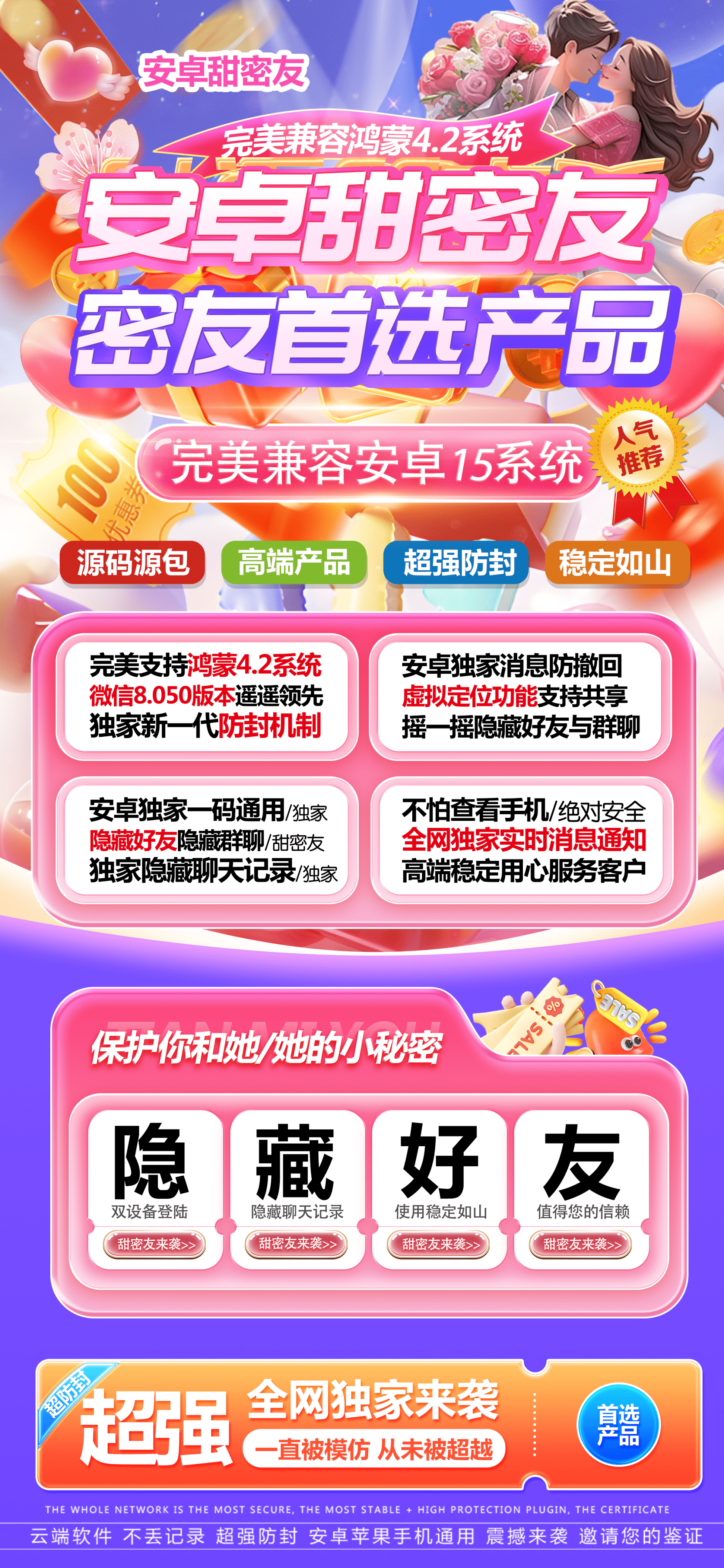 安卓甜密友官網-激活碼購買以及下載-季卡年卡授權-7天退換